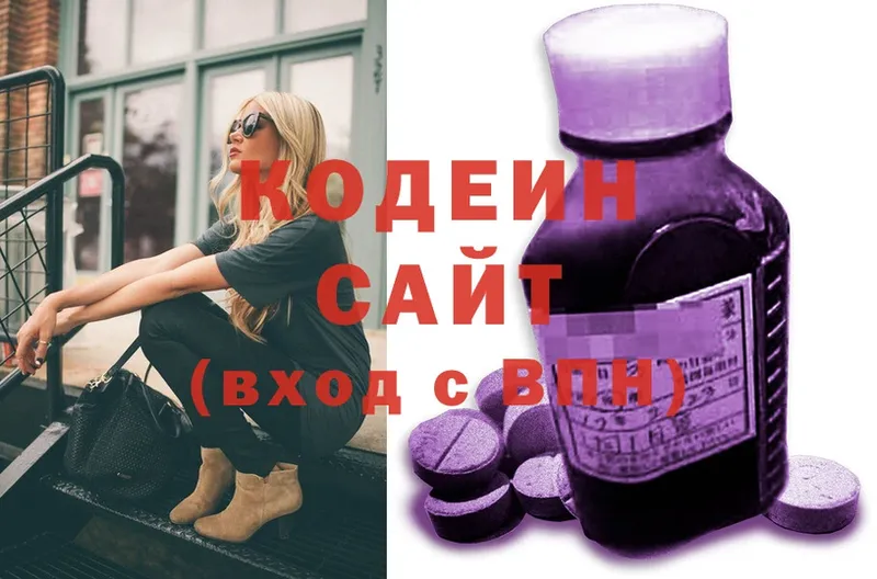 Кодеин Purple Drank  Северск 