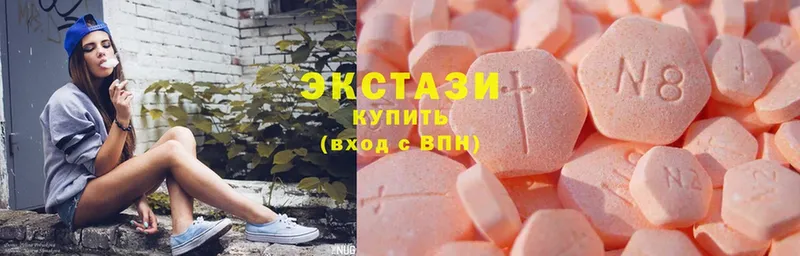 Ecstasy Cube  купить наркотики сайты  Северск 