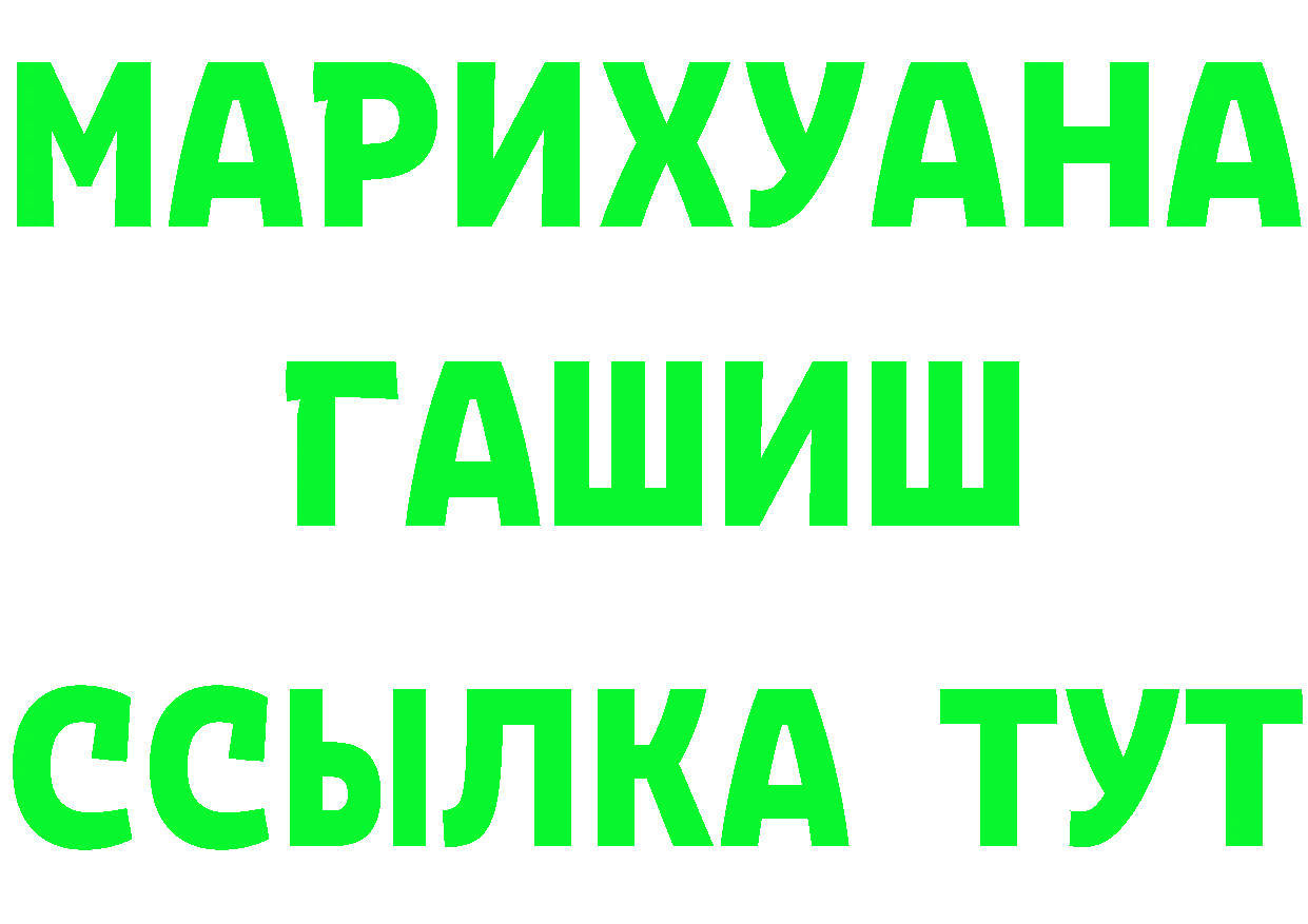 ГЕРОИН гречка как войти нарко площадка МЕГА Северск